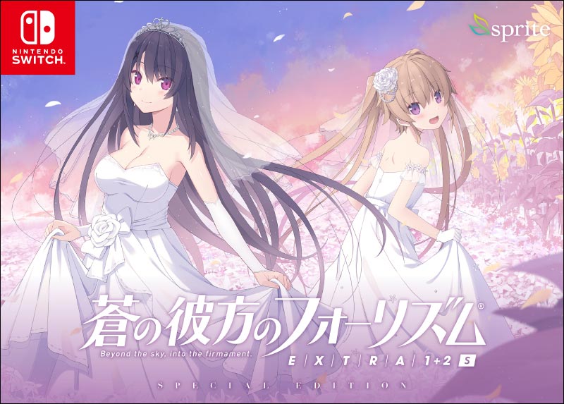 優待特典一覧 LIMITED EXTRA1+2S 蒼の彼方のフォーリズム / EDITIONの FILMIC Nintendo Switch